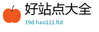 新澳门天天免费精准大全谜语为2025年正版资料免费最新版本